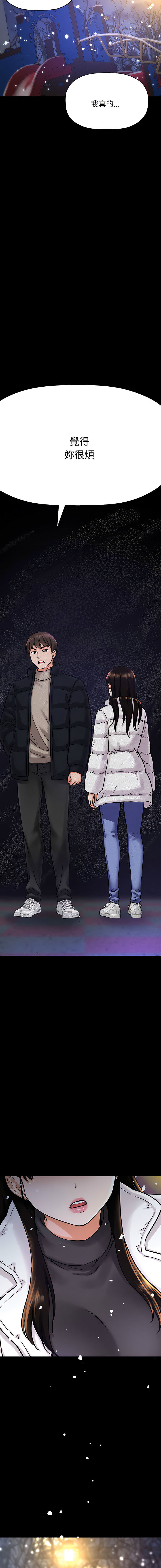 [韩国漫画] 让人火大的她 剧情,青年#[29P]-13