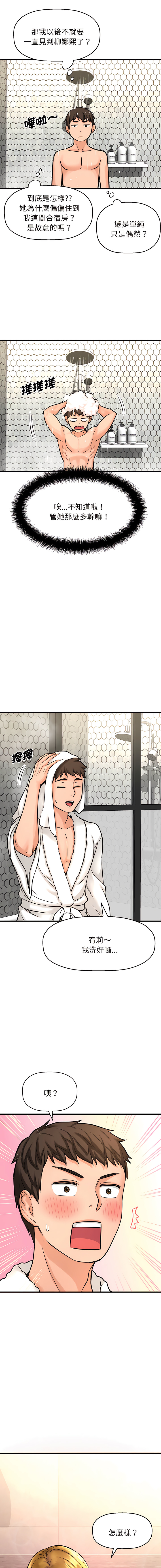 [韩国漫画] 让人火大的她 剧情,青年#[29P]-18