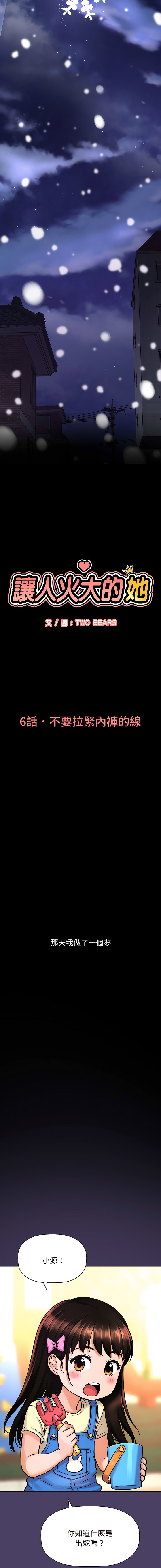 [韩国漫画] 让人火大的她 剧情,青年#[29P]-3