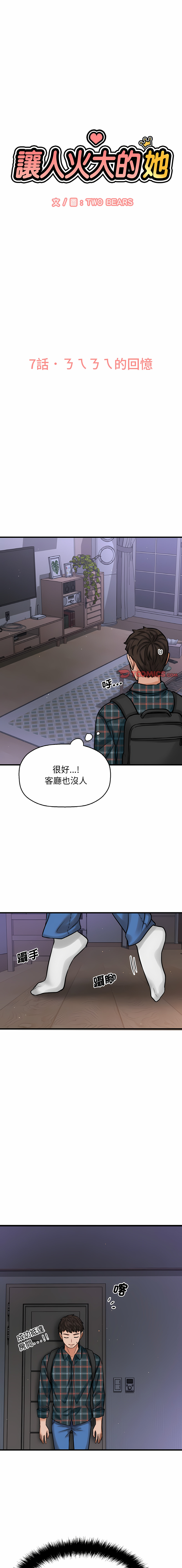[韩国漫画] 让人火大的她 剧情,青年#[26P]-1
