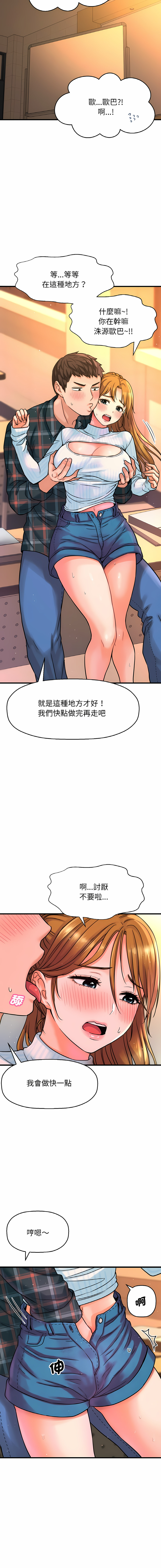 [韩国漫画] 让人火大的她 剧情,青年#[26P]-20