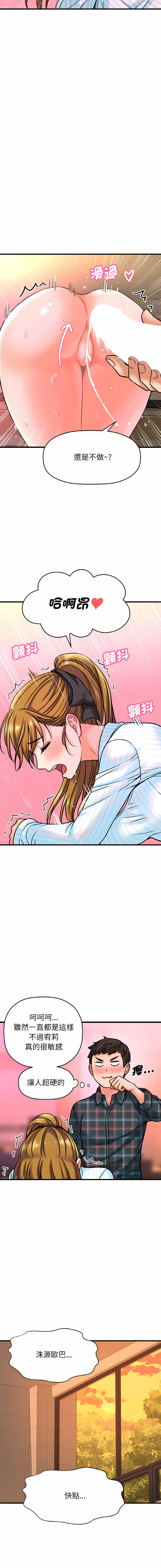 [韩国漫画] 让人火大的她 剧情,青年#[22P]-2