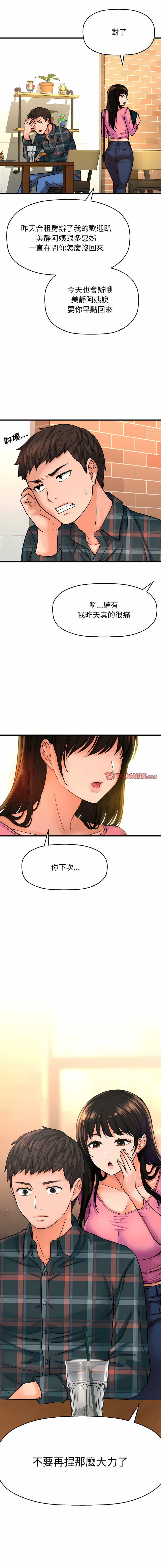[韩国漫画] 让人火大的她 剧情,青年#[26P]-19