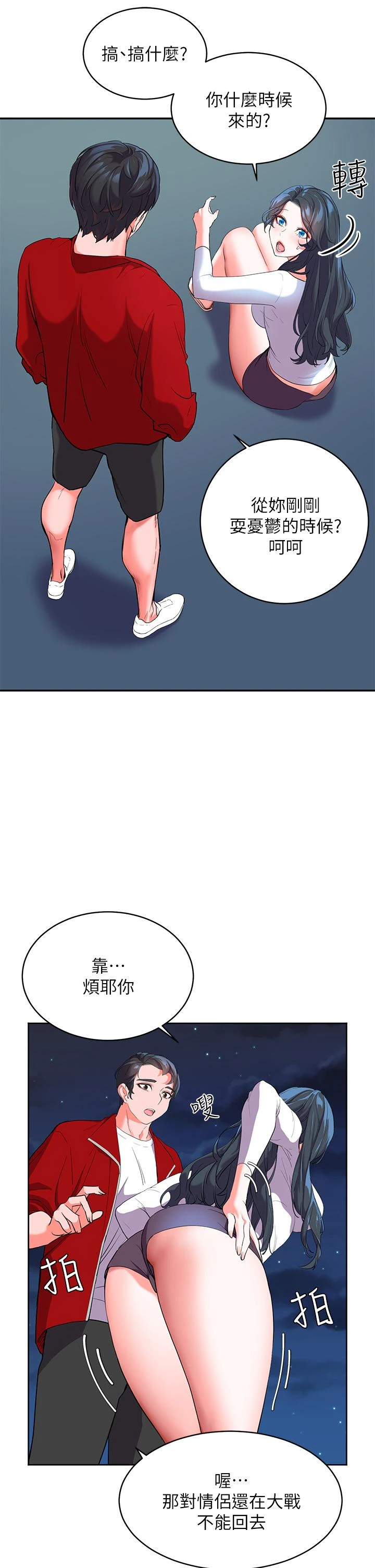 [韩国漫画] 幸福小岛 剧情,熟女人妻,巨乳大奶#[69P]-55