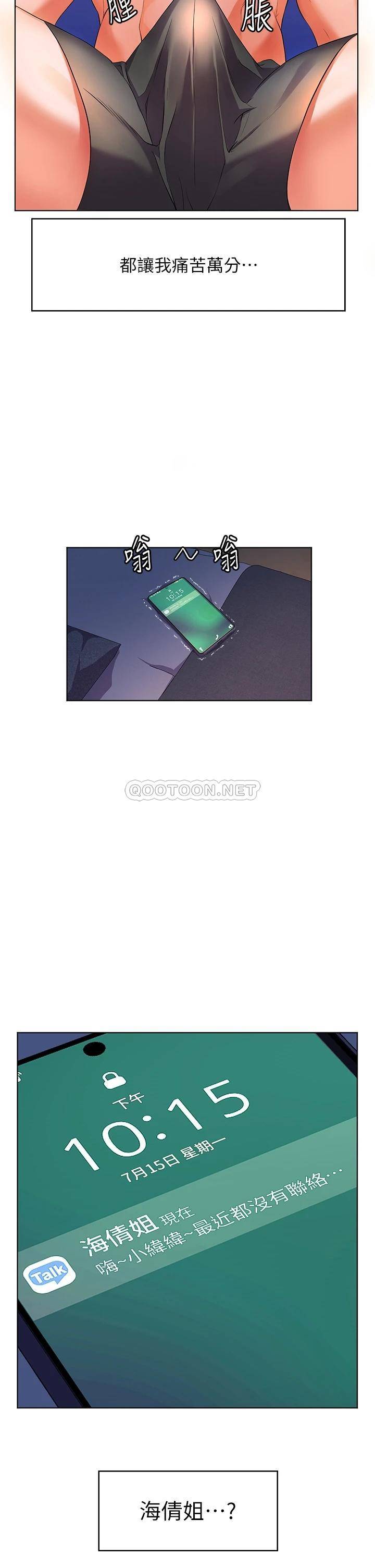 [韩国漫画] 幸福小岛 剧情,熟女人妻,巨乳大奶#[42P]-12