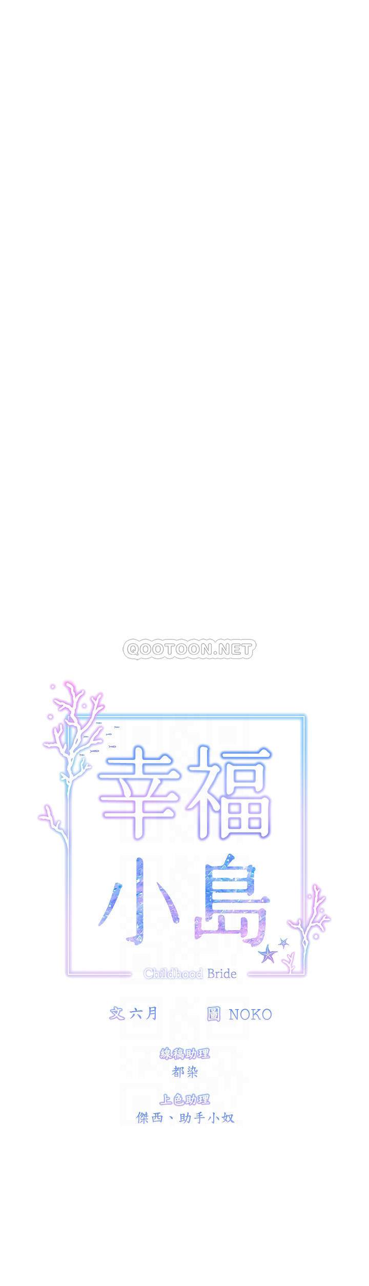 [韩国漫画] 幸福小岛 剧情,熟女人妻,巨乳大奶#[42P]-13