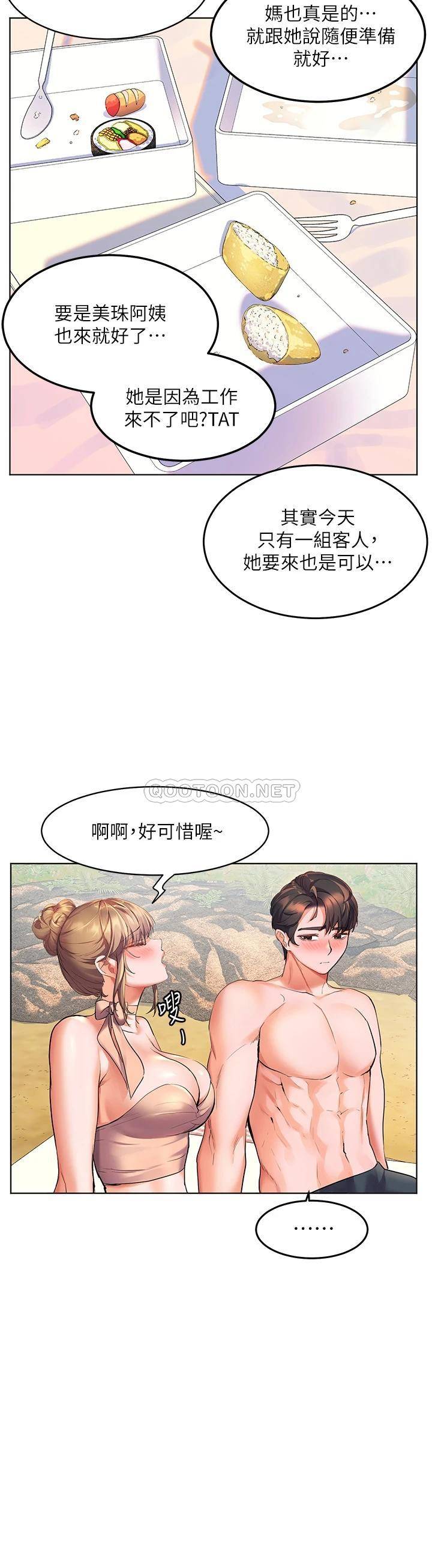 [韩国漫画] 幸福小岛 剧情,熟女人妻,巨乳大奶#[42P]-33