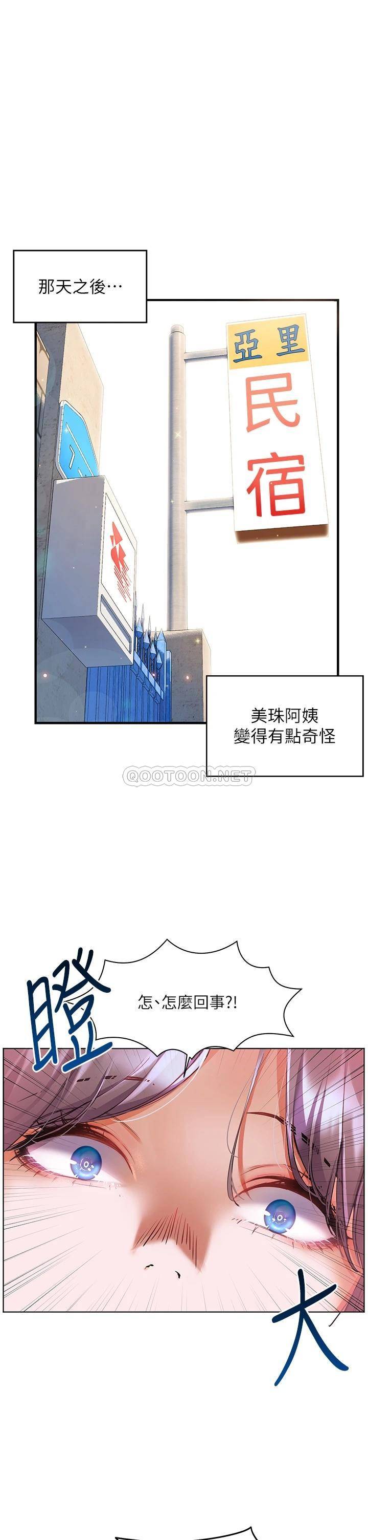 [韩国漫画] 幸福小岛 剧情,熟女人妻,巨乳大奶#[42P]-4