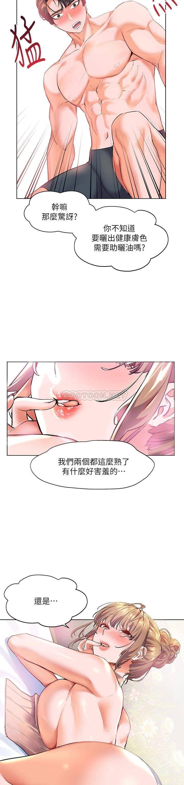 [韩国漫画] 幸福小岛 剧情,熟女人妻,巨乳大奶#[42P]-41