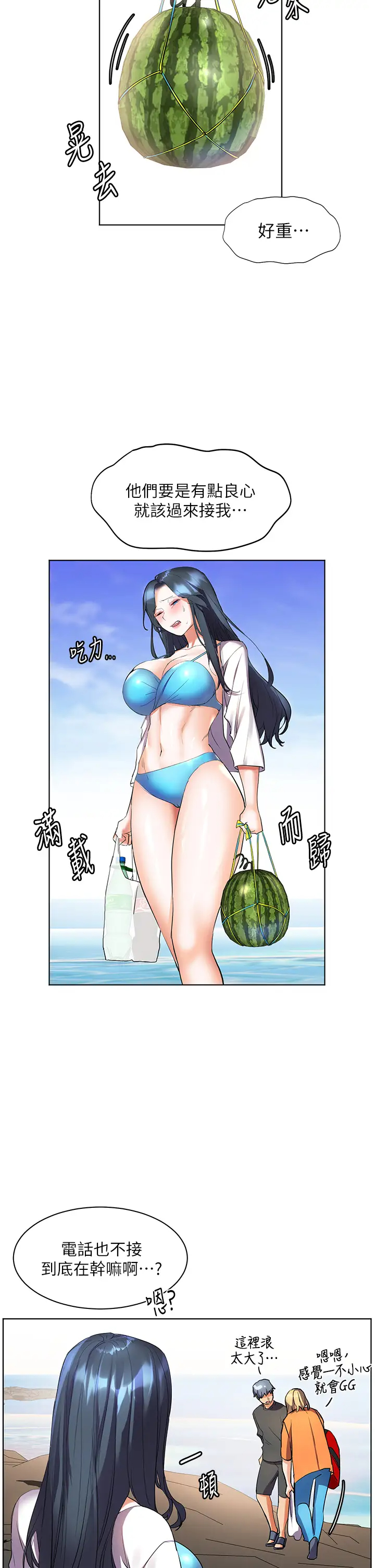 [韩国漫画] 幸福小岛 剧情,熟女人妻,巨乳大奶#[43P]-37