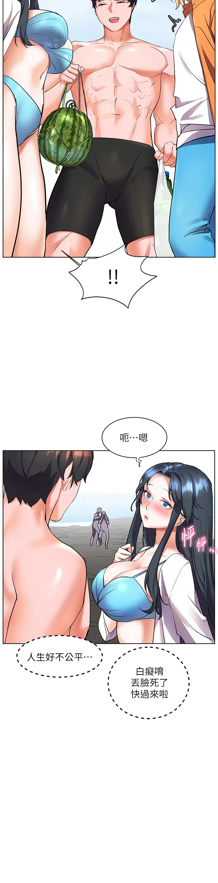 [韩国漫画] 幸福小岛 剧情,熟女人妻,巨乳大奶#[43P]-40