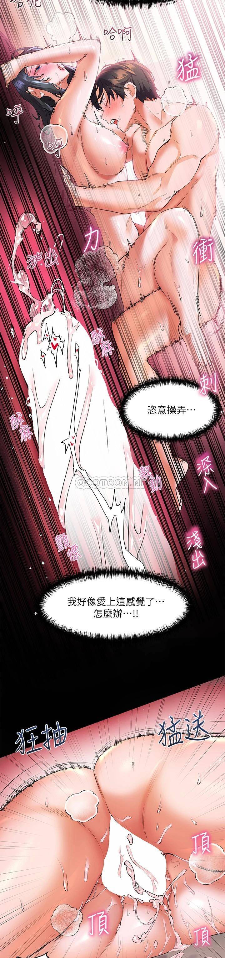[韩国漫画] 幸福小岛 剧情,熟女人妻,巨乳大奶#[42P]-29