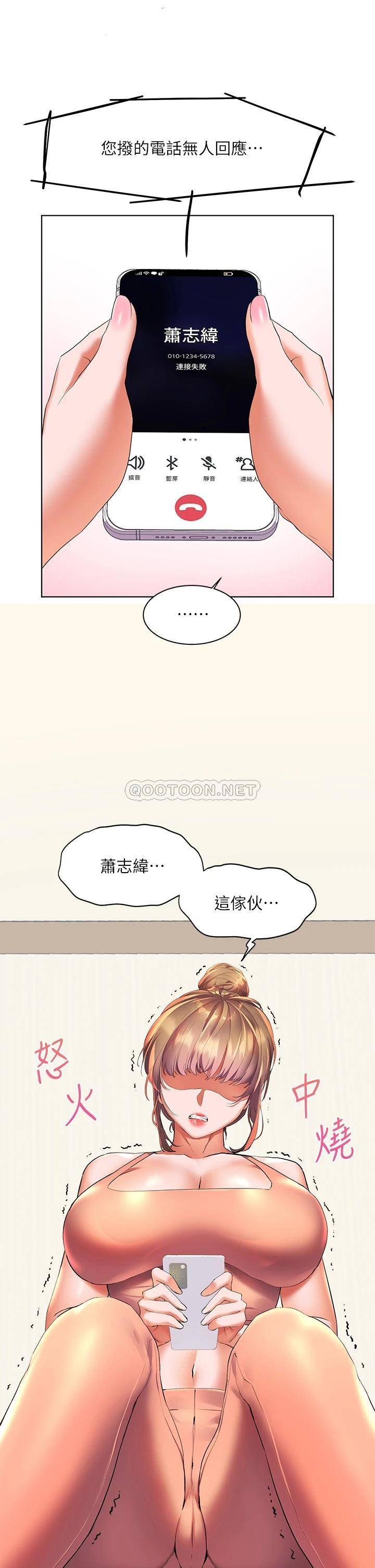 [韩国漫画] 幸福小岛 剧情,熟女人妻,巨乳大奶#[42P]-37