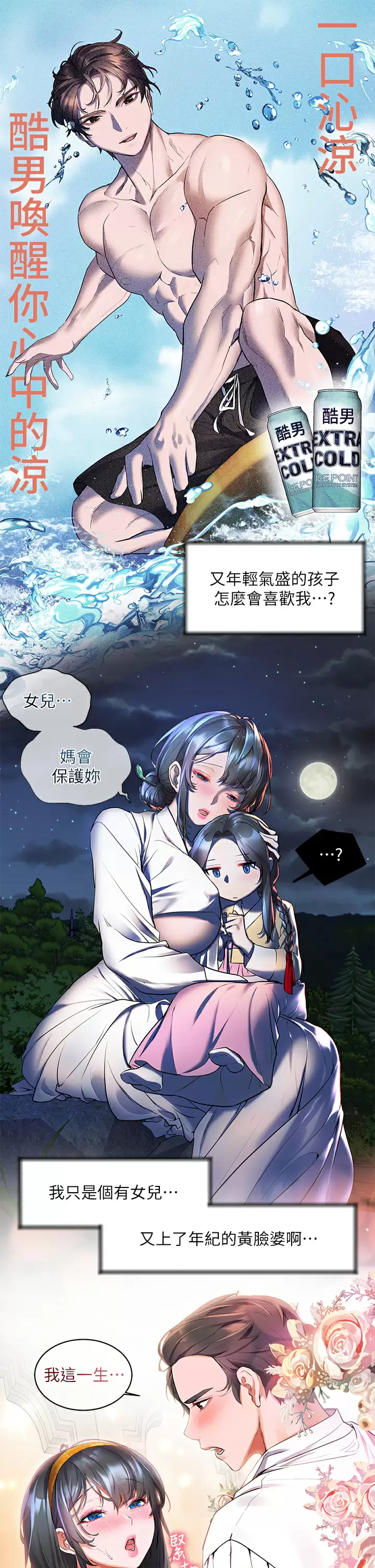 [韩国漫画] 幸福小岛 剧情,熟女人妻,巨乳大奶#[35P]-11