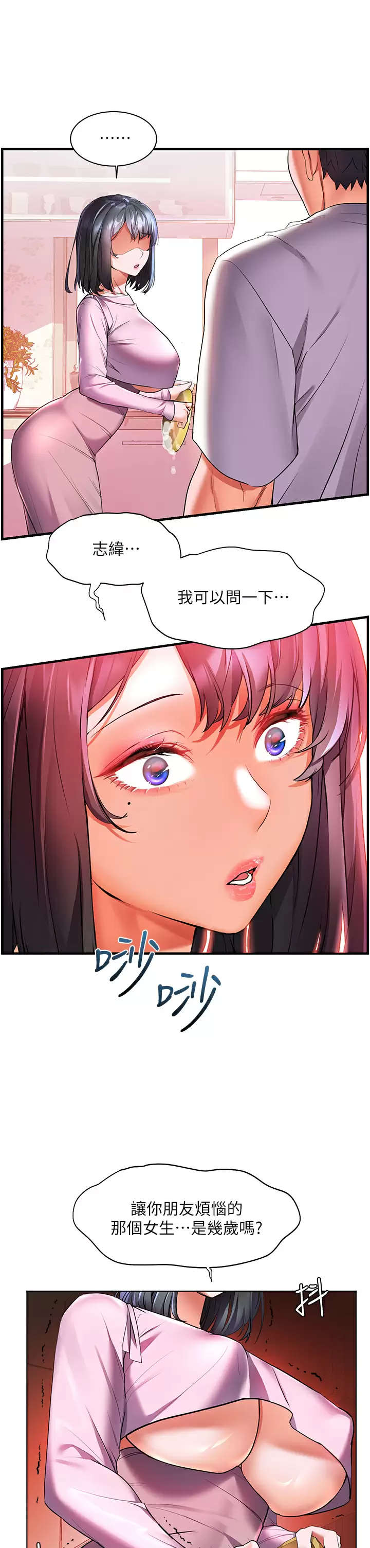 [韩国漫画] 幸福小岛 剧情,熟女人妻,巨乳大奶#[35P]-17