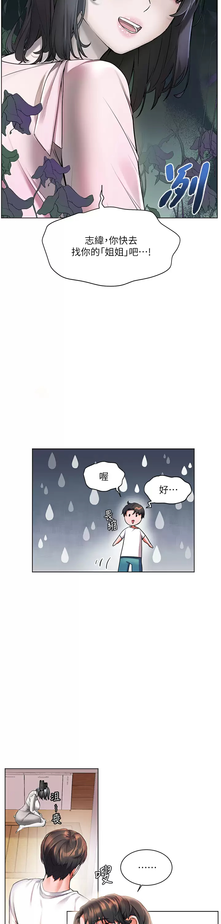 [韩国漫画] 幸福小岛 剧情,熟女人妻,巨乳大奶#[35P]-22