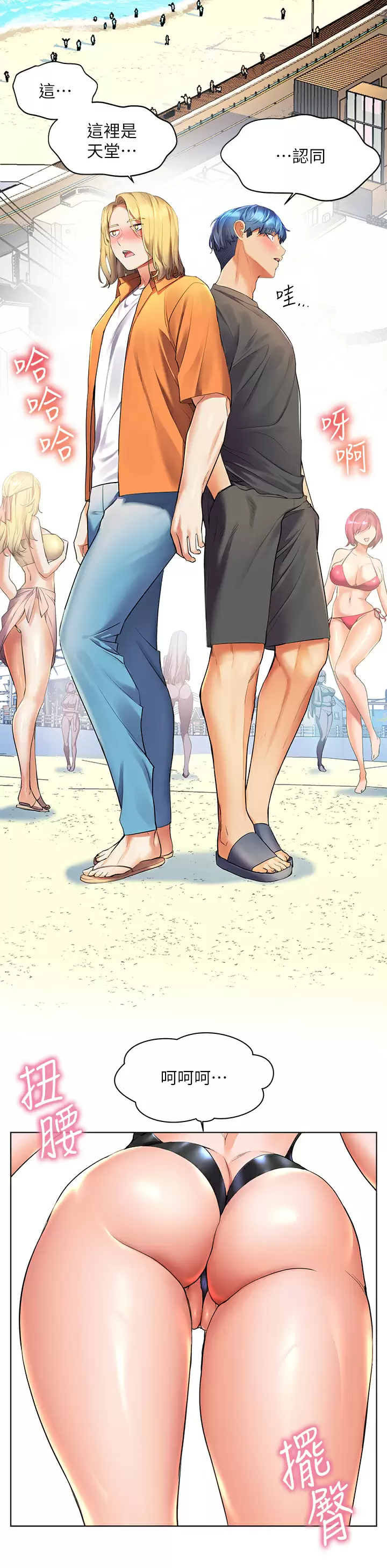 [韩国漫画] 幸福小岛 剧情,熟女人妻,巨乳大奶#[35P]-25