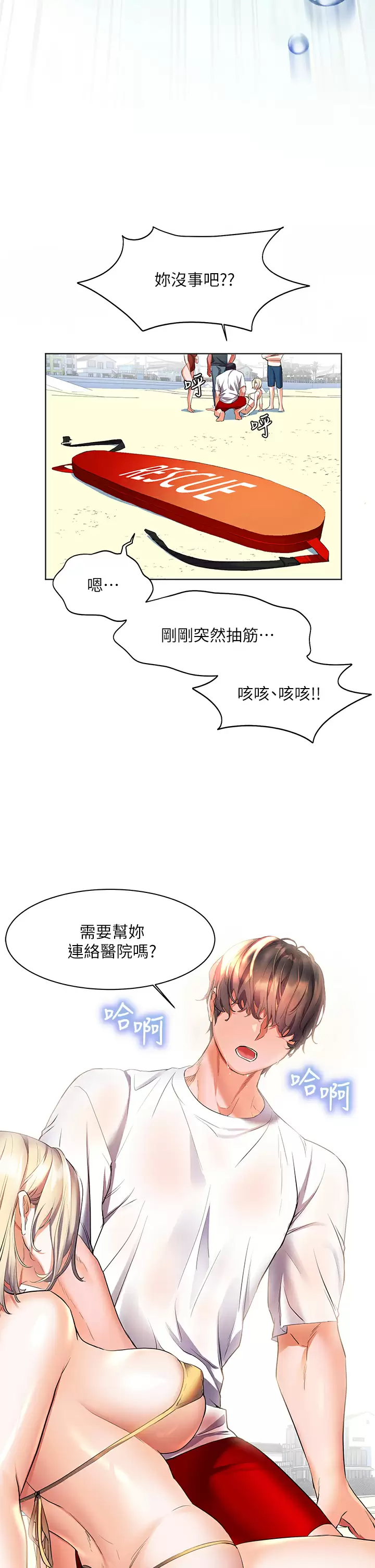 [韩国漫画] 幸福小岛 剧情,熟女人妻,巨乳大奶#[35P]-32