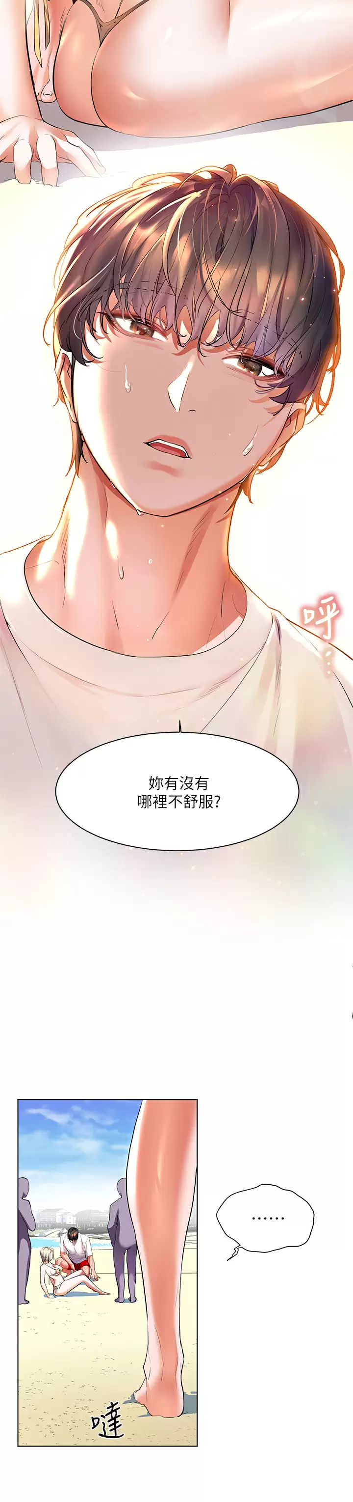 [韩国漫画] 幸福小岛 剧情,熟女人妻,巨乳大奶#[35P]-33