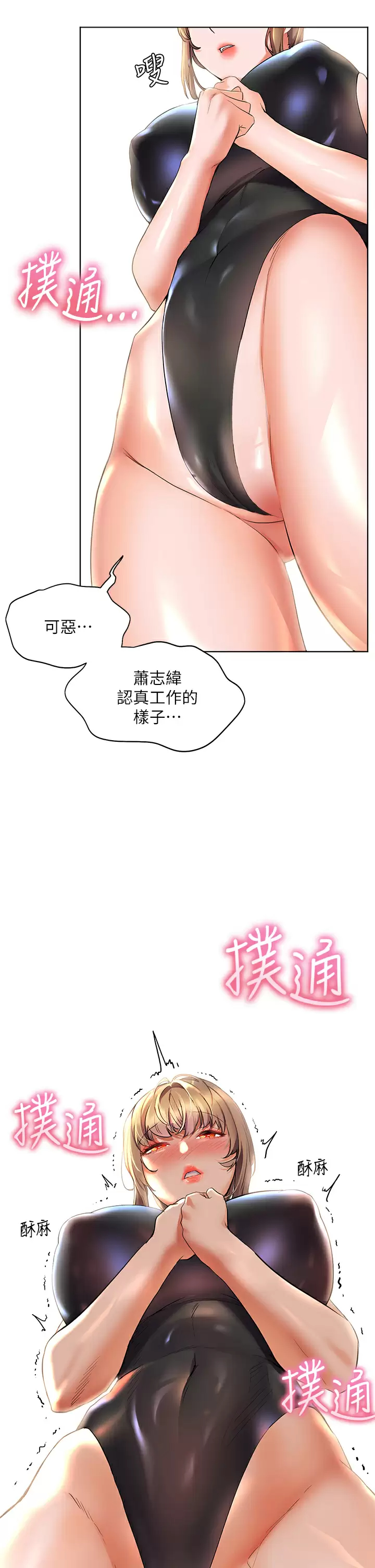 [韩国漫画] 幸福小岛 剧情,熟女人妻,巨乳大奶#[35P]-34
