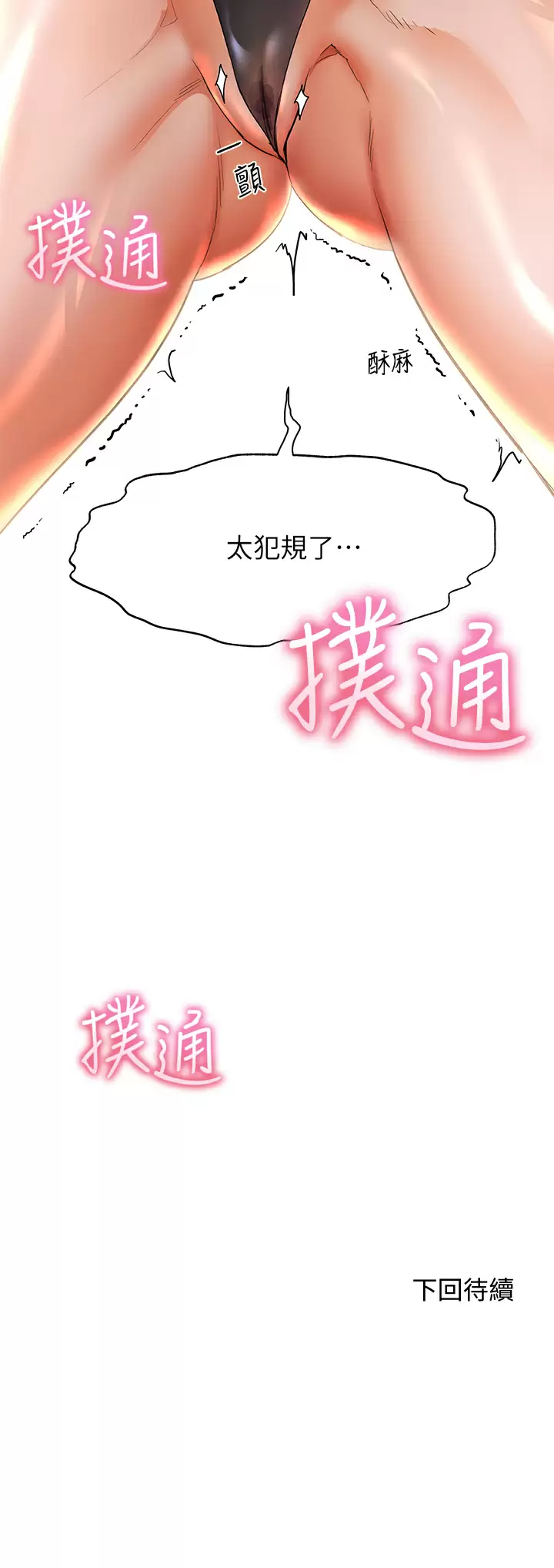 [韩国漫画] 幸福小岛 剧情,熟女人妻,巨乳大奶#[35P]-35