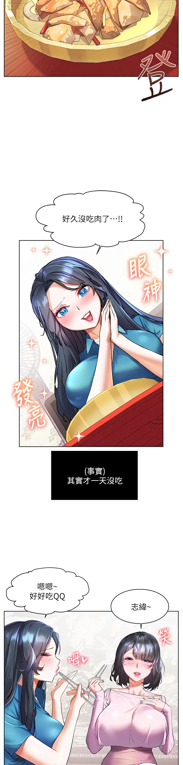 [韩国漫画] 幸福小岛 剧情,熟女人妻,巨乳大奶#[35P]-7