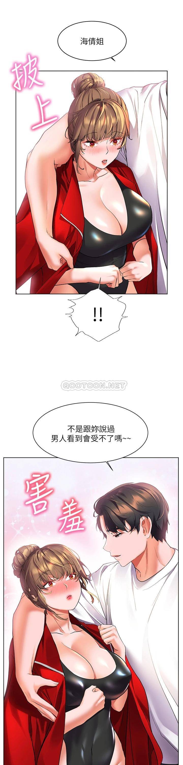 [韩国漫画] 幸福小岛 剧情,熟女人妻,巨乳大奶#[43P]-17