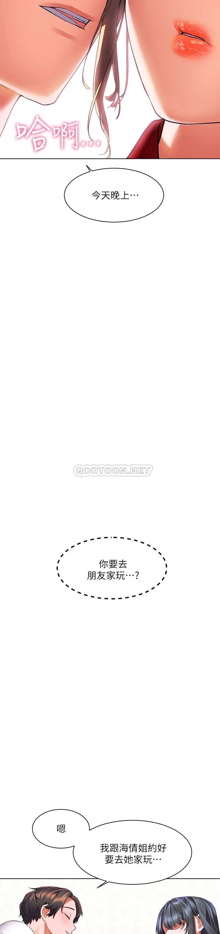 [韩国漫画] 幸福小岛 剧情,熟女人妻,巨乳大奶#[43P]-23