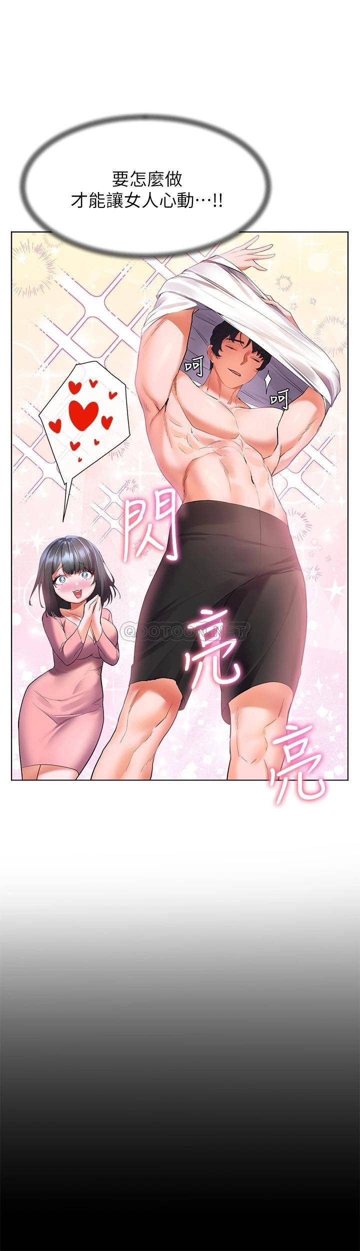 [韩国漫画] 幸福小岛 剧情,熟女人妻,巨乳大奶#[43P]-25