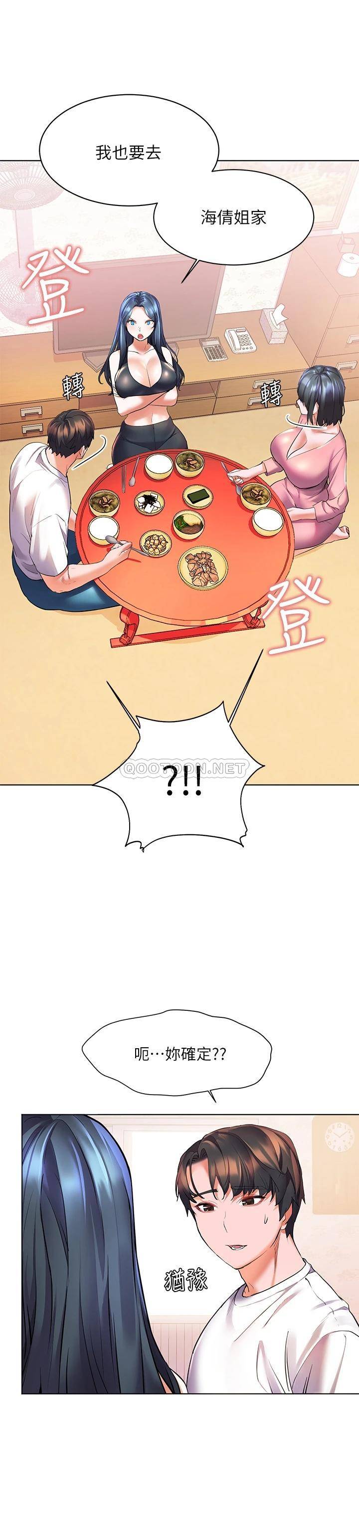 [韩国漫画] 幸福小岛 剧情,熟女人妻,巨乳大奶#[43P]-28