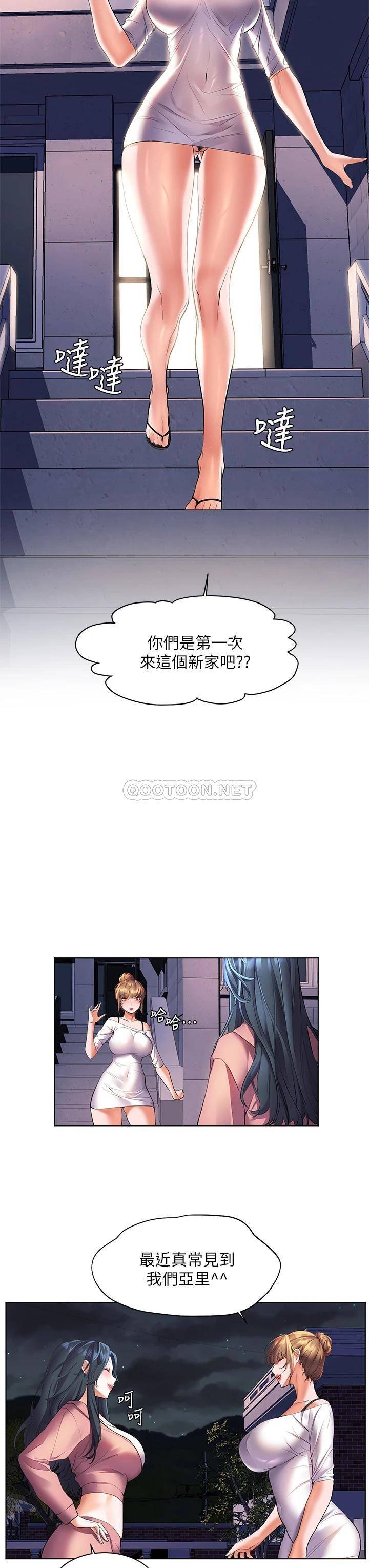 [韩国漫画] 幸福小岛 剧情,熟女人妻,巨乳大奶#[43P]-33