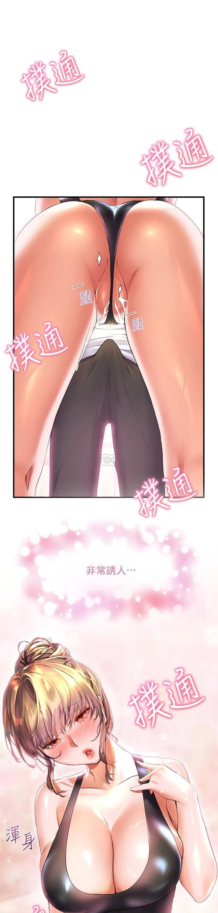 [韩国漫画] 幸福小岛 剧情,熟女人妻,巨乳大奶#[43P]-42