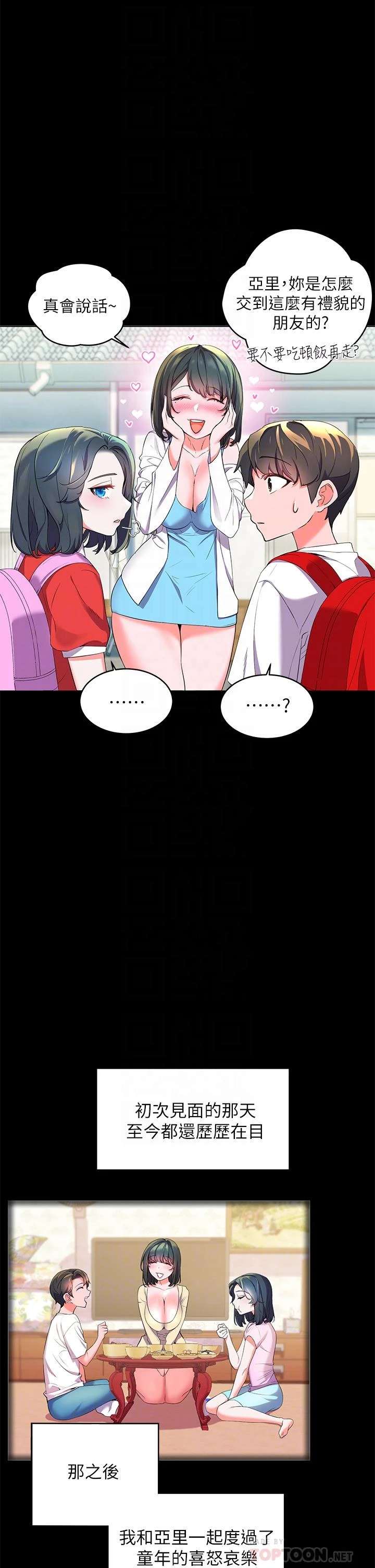 [韩国漫画] 幸福小岛 剧情,熟女人妻,巨乳大奶#[52P]-14