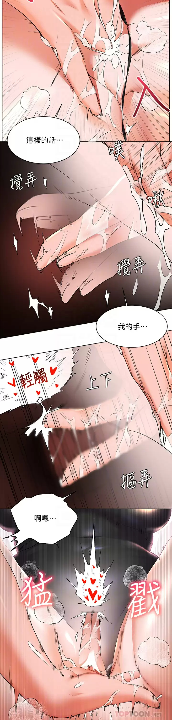 [韩国漫画] 幸福小岛 剧情,熟女人妻,巨乳大奶#[40P]-14