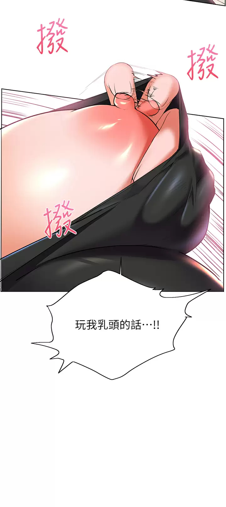 [韩国漫画] 幸福小岛 剧情,熟女人妻,巨乳大奶#[40P]-20