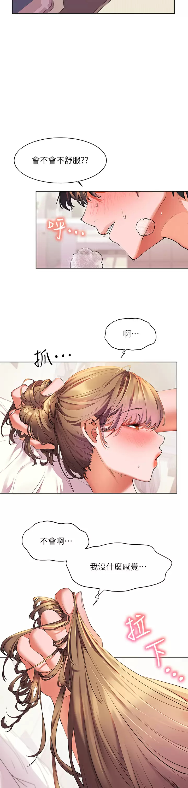[韩国漫画] 幸福小岛 剧情,熟女人妻,巨乳大奶#[35P]-7