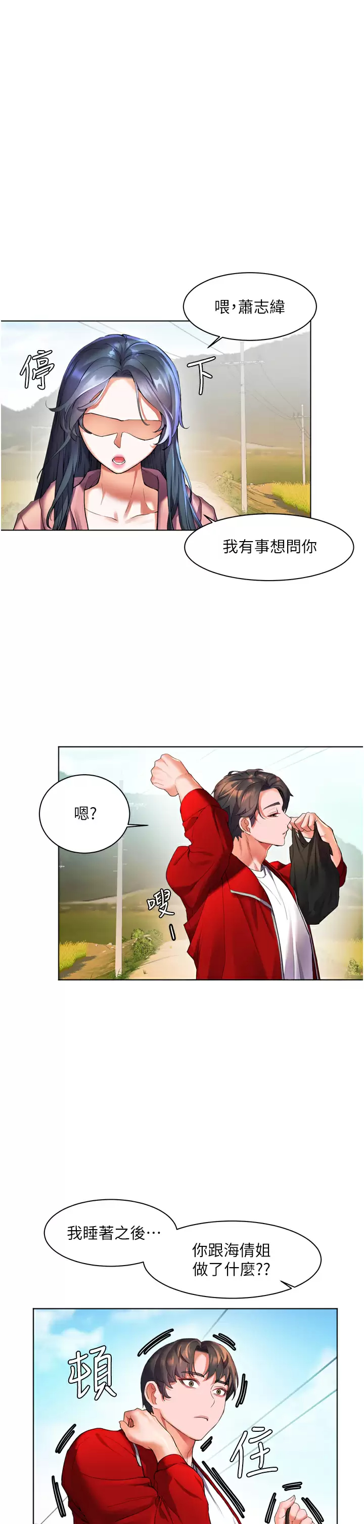 [韩国漫画] 幸福小岛 剧情,熟女人妻,巨乳大奶#[42P]-22