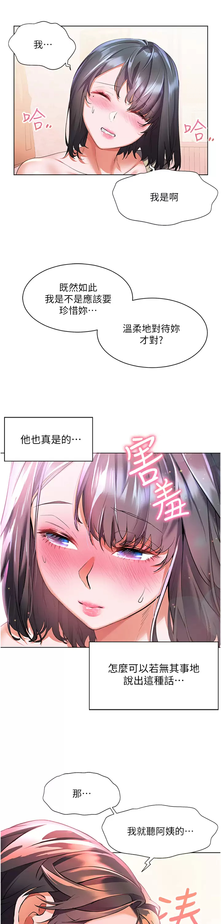 [韩国漫画] 幸福小岛 剧情,熟女人妻,巨乳大奶#[36P]-22
