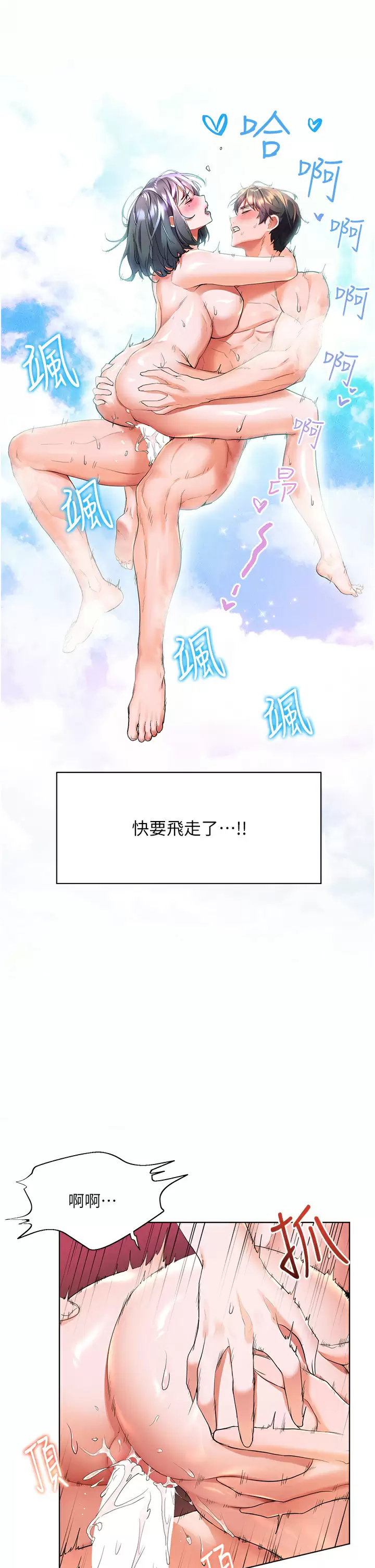 [韩国漫画] 幸福小岛 剧情,熟女人妻,巨乳大奶#[38P]-22