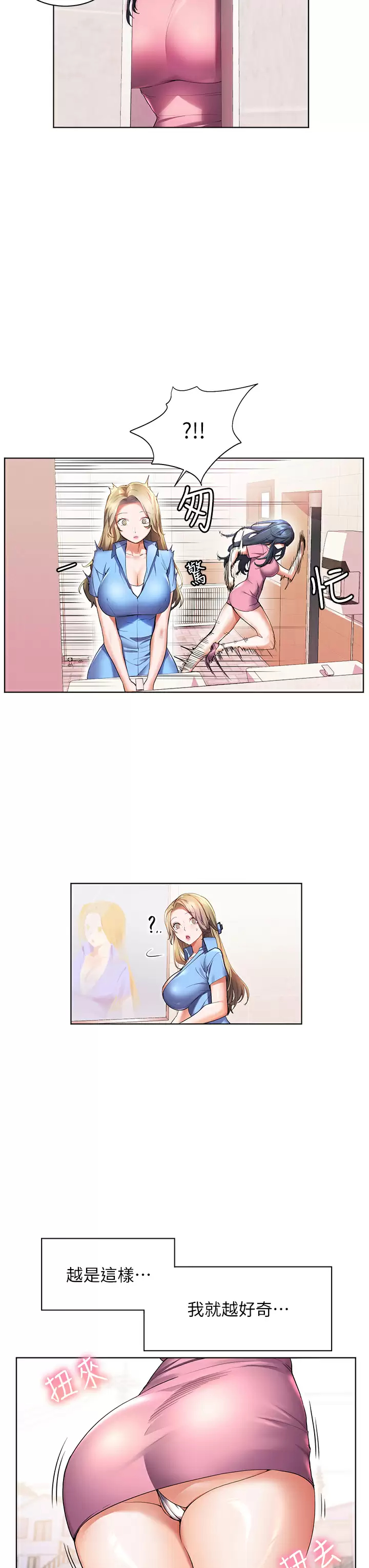 [韩国漫画] 幸福小岛 剧情,熟女人妻,巨乳大奶#[38P]-3