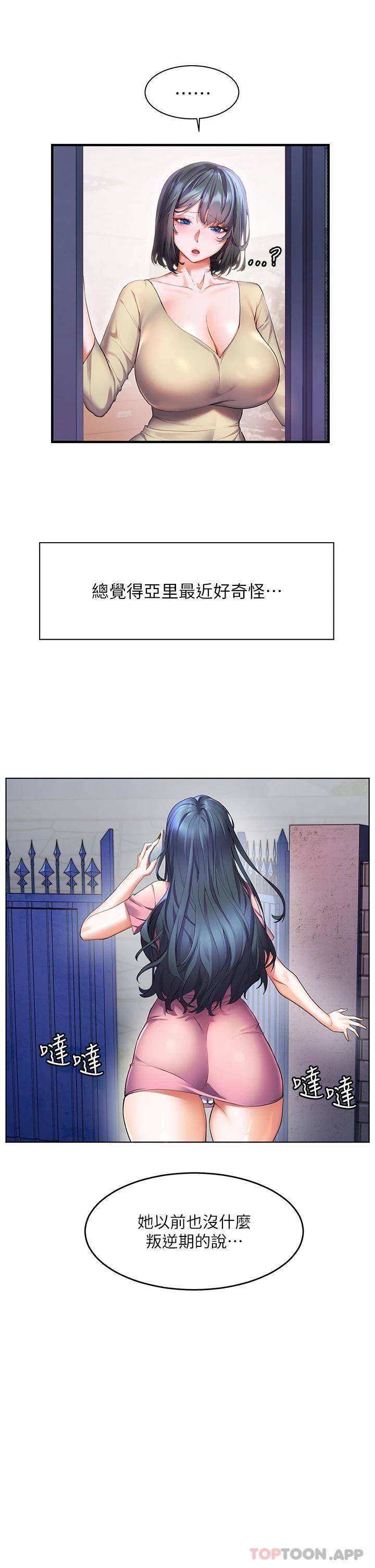[韩国漫画] 幸福小岛 剧情,熟女人妻,巨乳大奶#[43P]-11