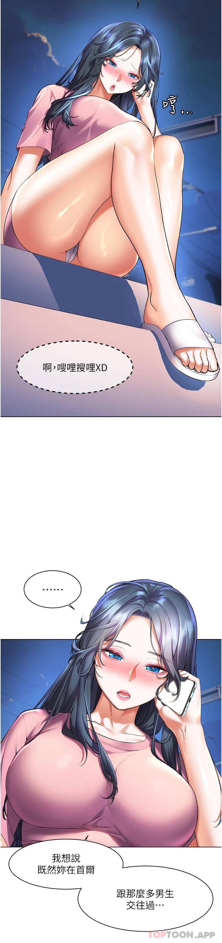 [韩国漫画] 幸福小岛 剧情,熟女人妻,巨乳大奶#[43P]-13