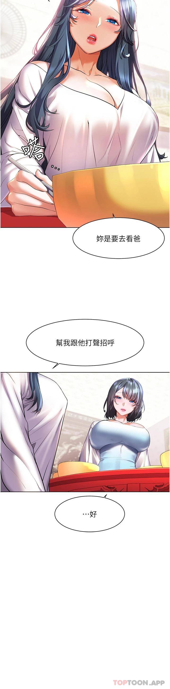 [韩国漫画] 幸福小岛 剧情,熟女人妻,巨乳大奶#[43P]-25