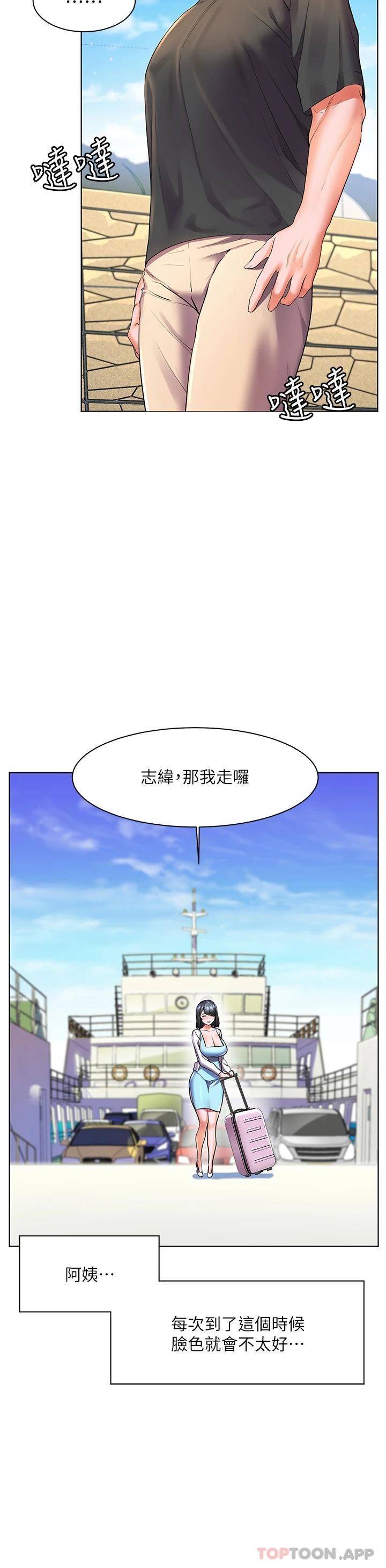 [韩国漫画] 幸福小岛 剧情,熟女人妻,巨乳大奶#[43P]-30