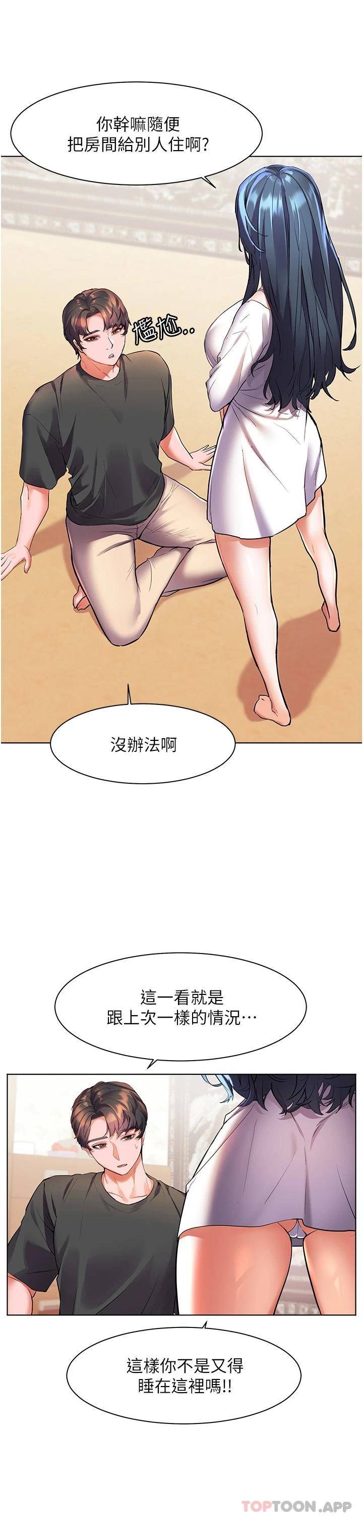 [韩国漫画] 幸福小岛 剧情,熟女人妻,巨乳大奶#[43P]-34