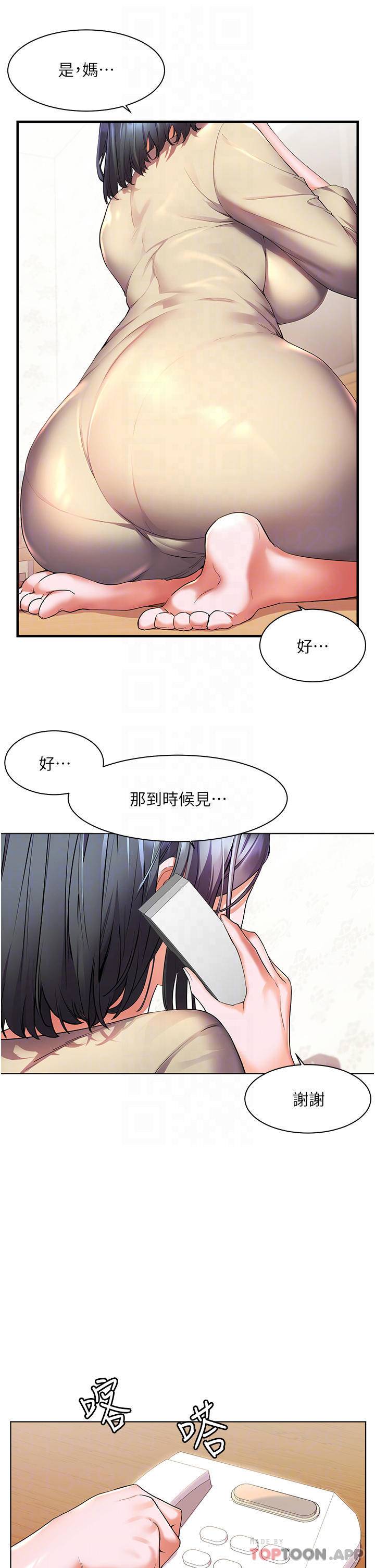[韩国漫画] 幸福小岛 剧情,熟女人妻,巨乳大奶#[43P]-6