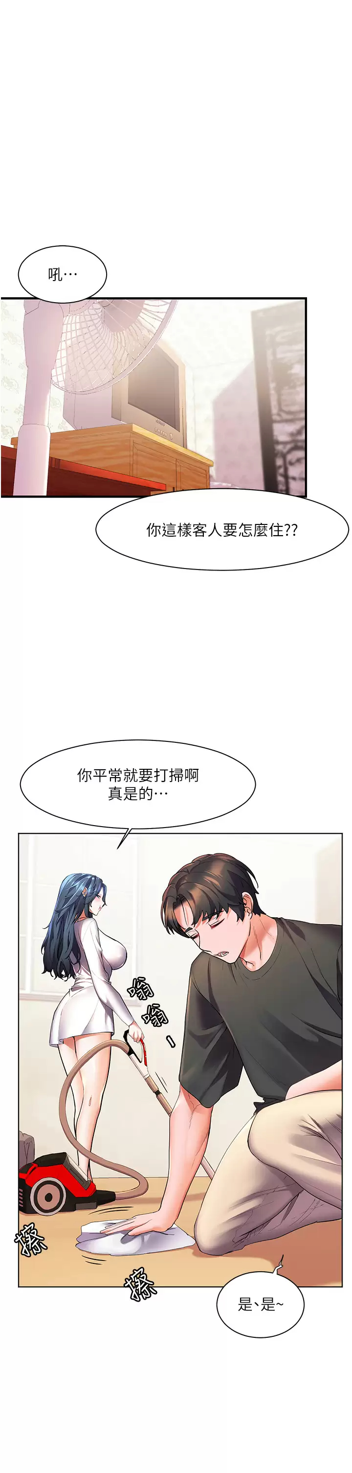 [韩国漫画] 幸福小岛 剧情,熟女人妻,巨乳大奶#[43P]-1