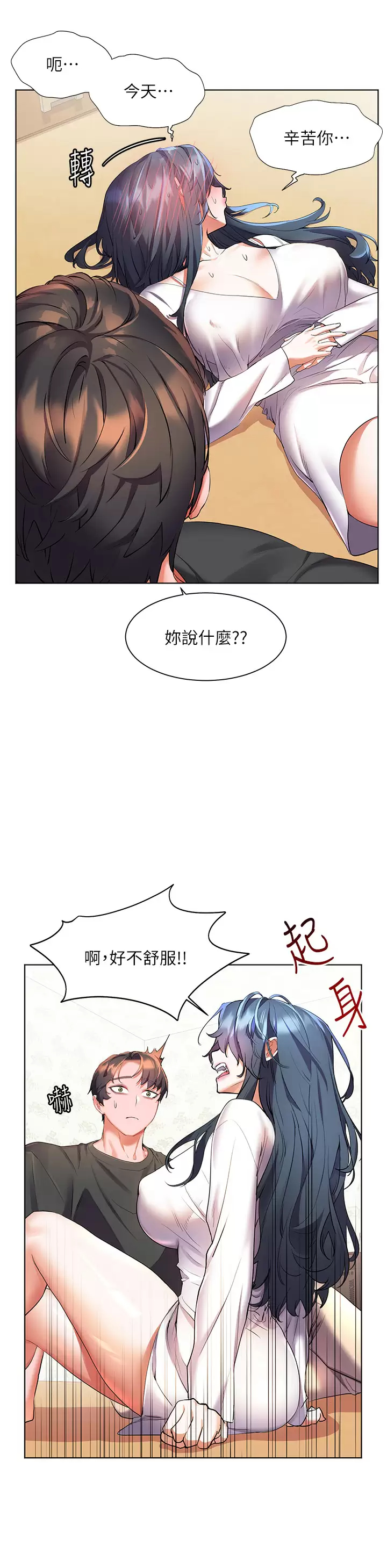 [韩国漫画] 幸福小岛 剧情,熟女人妻,巨乳大奶#[43P]-11