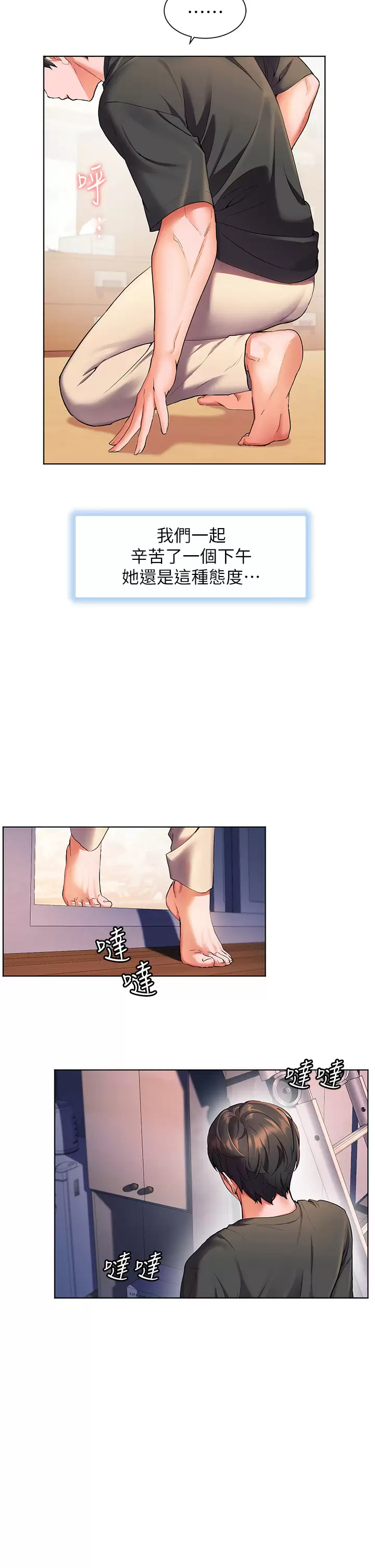 [韩国漫画] 幸福小岛 剧情,熟女人妻,巨乳大奶#[43P]-13