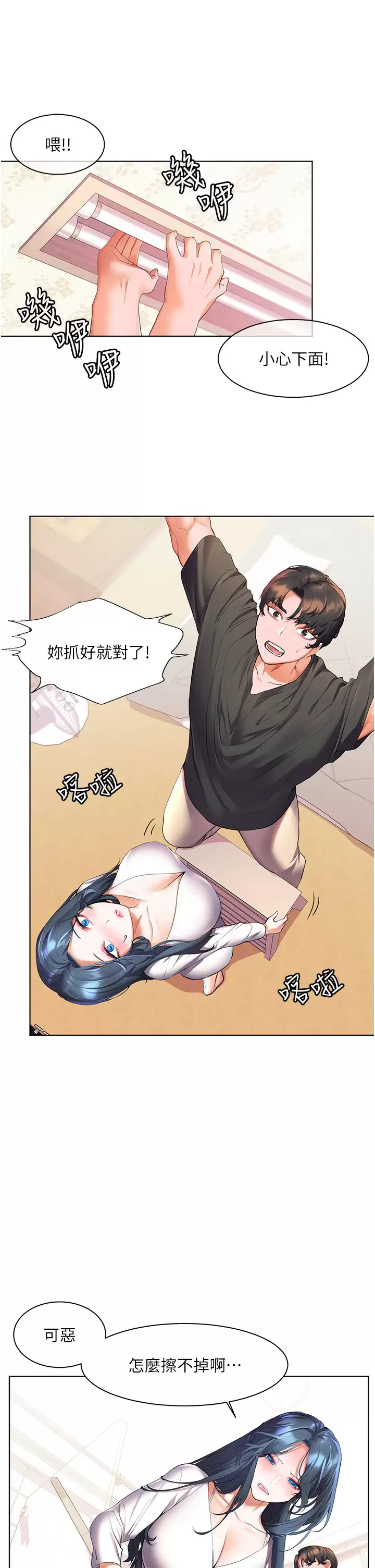 [韩国漫画] 幸福小岛 剧情,熟女人妻,巨乳大奶#[43P]-2